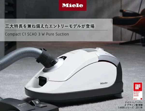 掃除機